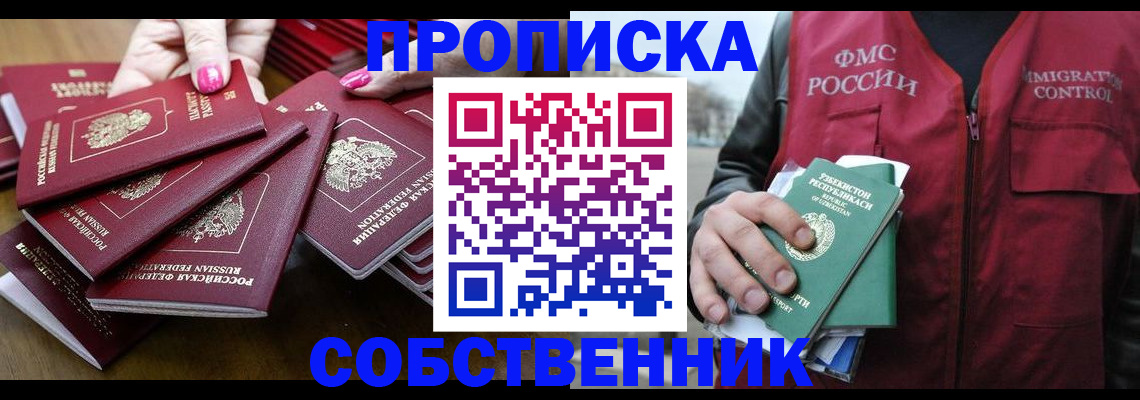 временная регистрация поиск в Пласте