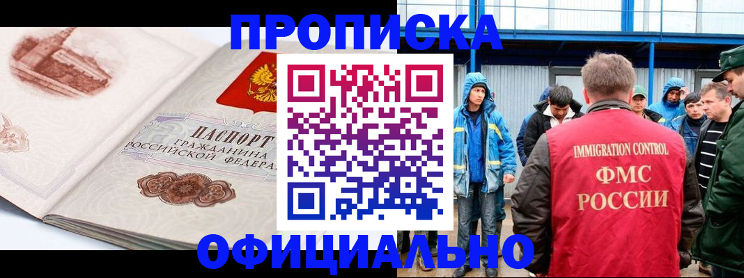 пропишу в квартире в Пласте